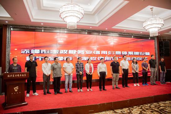 赤峰市在全自治區首推 家政信用日 赤峰市家政服務業信用信息體系建設正式啟動