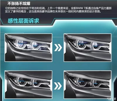 未來豪華的哲學 解讀全新BMW 7系設計理念