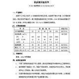 內蒙古工業潤滑精品 赤峰機床油與呼和浩特機床液壓油供應詳解
